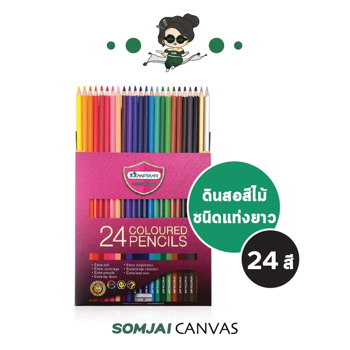 Master Art มาสเตอร์อาร์ต ดินสอสีไม้ ชนิดแท่งยาว รุ่น Premium Grade 12 - 48 สี Set 1 - รูปที่ 2