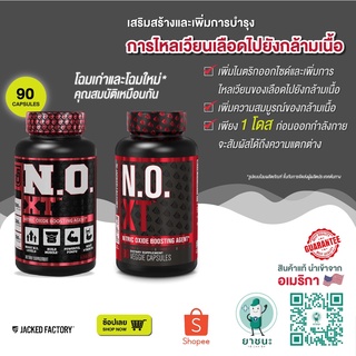 [ของแท้ 100% + พร้อมส่ง] 💪🏻 Jacked Factory N.O XT เสริม L-Arginine และ L-Citrulline ปั้มกล้าม เลือดสูบฉีด 90 เม็ด