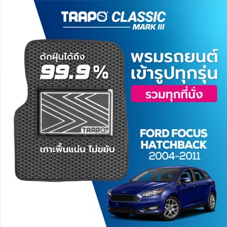 พรมปูพื้นรถยนต์ Trapo Classic Ford Focus Hatchback (2004-2011)