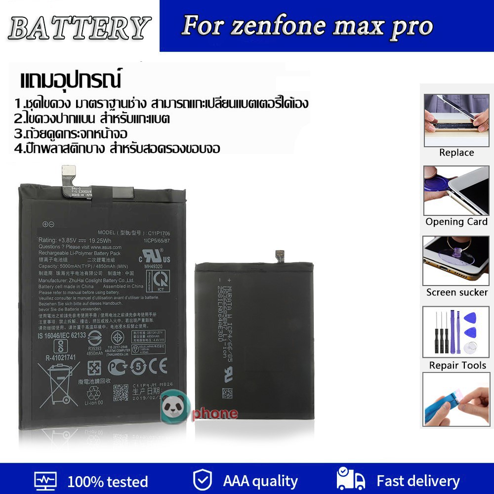 แบตเตอรี่ Asus Zenfone Max Pro (M1),ZB601KL (C11P1706) แบต Asus Zenfone Max Pro (M1) battery zenfone max
