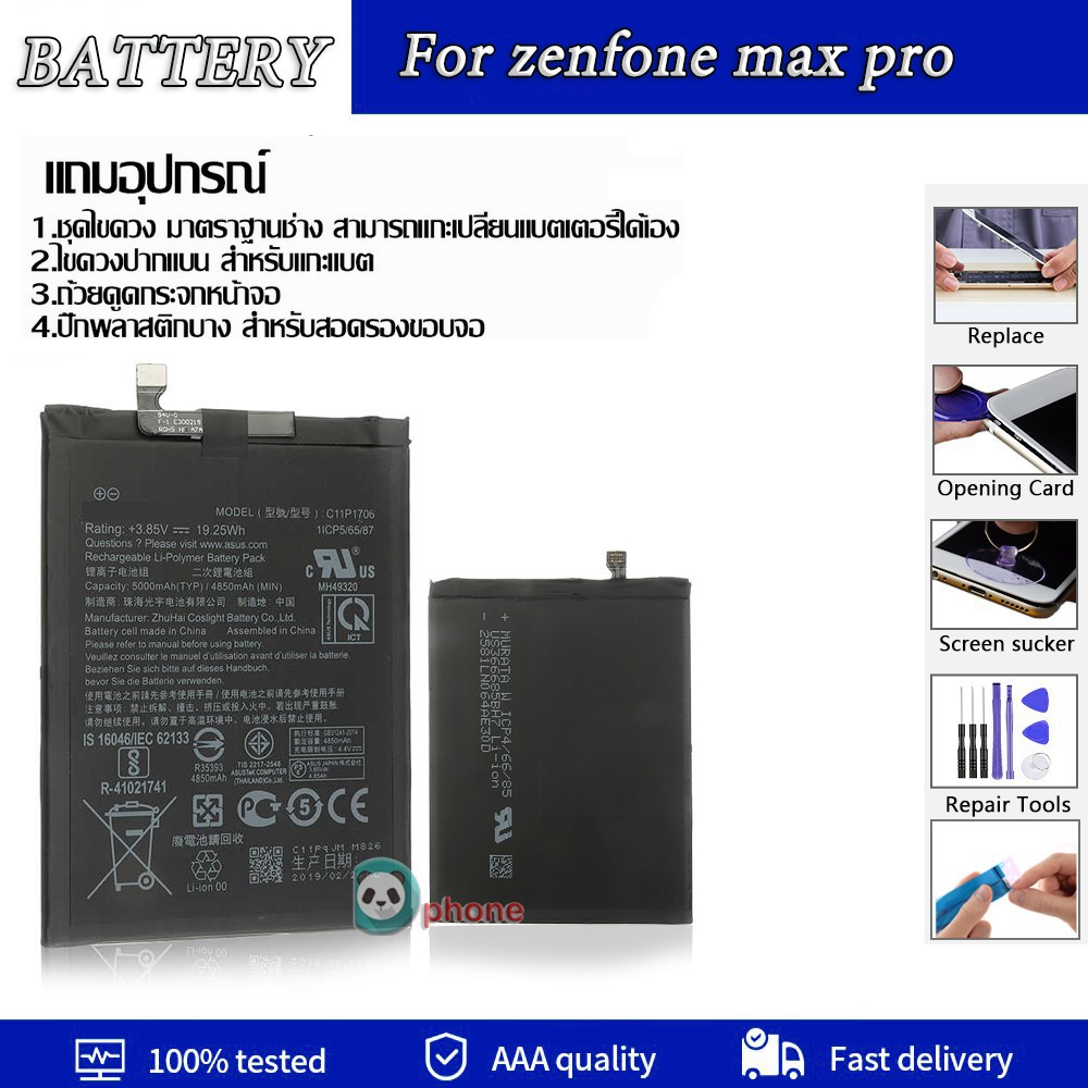 แบตเตอรี่ Asus Zenfone Max Pro (M1),ZB601KL (C11P1706) แบต Asus Zenfone Max Pro (M1) battery zenfone
