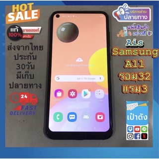 Samsung A11 ใส่sim ais เท่านั้น แท้มือ2หลุดจำนำ samsung a11 รอม32แรม3มือสอง