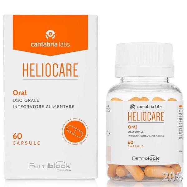 🔆 Heliocare Capsulas Oral 60Caps กันแดดกิน วิตามินกันแดด แท้💯% นำเข้าจากสเปน