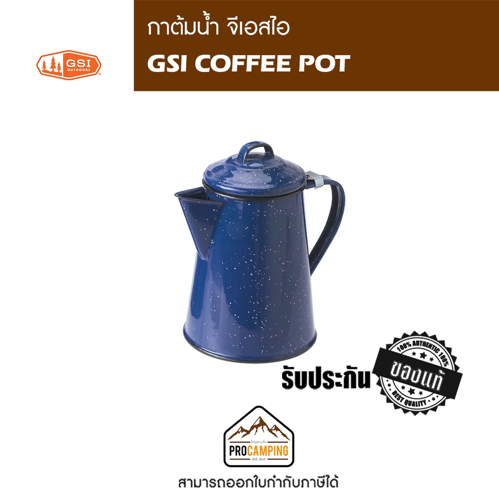 กาต้มน้ำ GSI COFFEE POT Shopee Thailand