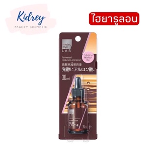 Matsukiyo LAB Fermented Hyaluronic Acid Serum 30ml.ไฮยารูลอน