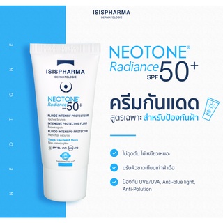 NEOTONE Radiance SPF50+ ไวท์เทนนิ่งผสมกันแดด ลดฝ้าแดดหนาลึก และจุดด่างดำ