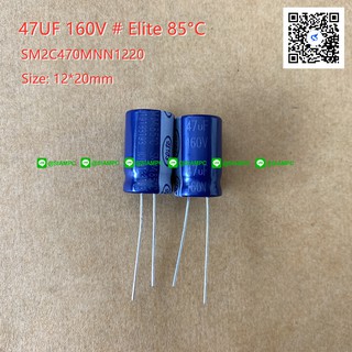 (จำนวน 2 ชิ้น) CAPACITOR คาปาซิเตอร์ SM2C470MNN1220 47UF 160V 85C ELITE SIZE 12X20MM. สีน้ำเงิน