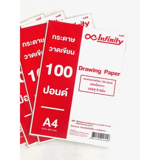 กระดาษ100ปอนด์ A4 1แพ็ค 5 แผ่น