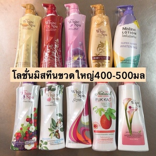 โลชั่นมิสทีน หัวปั๊ม Mistine white spa /bulgarian yogurt/Fuk kao 400 ml