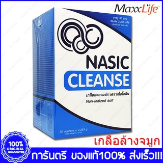 Nasic Cleanse Non-Iodized Salt For Clean Nose เกลือล้างจมูก เกลือทำความสะอาดจมูก บรรจุ 30 ซอง(Sachet) X 1 กล่อง(Boxs)