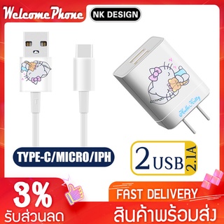 สายชาร์จ 2.1A Kiitty04 หัวชาร์จ usb หัวปลั๊กชาร์จเร็ว ชาร์จได้ 2 เครื่องพร้อมกัน ชาร์จเร็ว Kiitty Fast