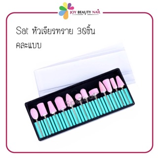 Set หัวเจียรทราย 12ชิ้น คุ้มมาก