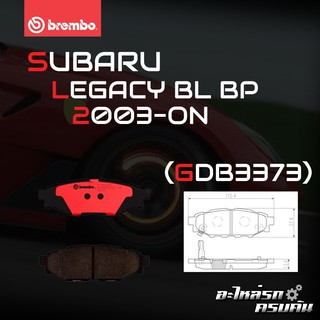 ผ้าเบรกหลัง BREMBO สำหรับ SUBARU LEGACY BL BP 03- (P78 020B/C)