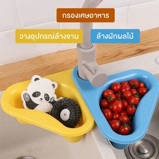 พร้อมส่ง ตะกร้าแขวนซิงค์กรองเศษอาหาร ตะกร้าล้างผัก ตะกร้าวางของอเนกประสงค์ PP2022