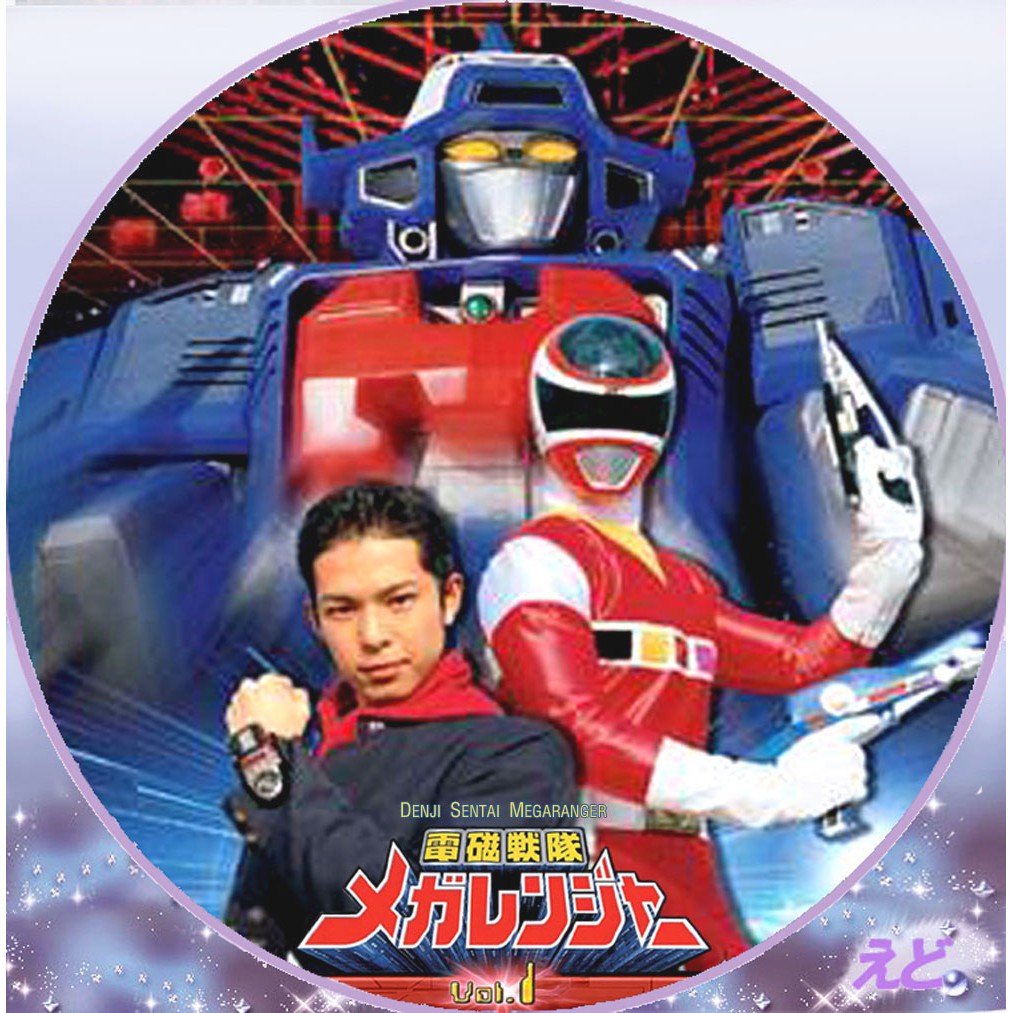 การ์ตูน Denji Sentai Megaranger เมกะเรนเจอร์ พากษ์ไทย DVD 4 แผ่น
