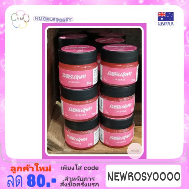 LUSH Bubblegum lip scrub 🌺  พร้อม​ส่ง