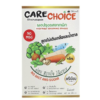 ผงปรุงรสจากผัก สูตรไม่เติมเกลือและน้ำตาล 100 g  Vegetable Seasoning Powder No Added Salt and Sugar 100 g