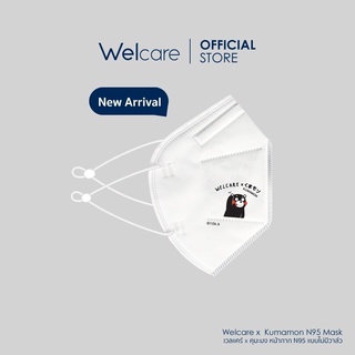 Welcare X Kumamon หน้ากาก N95 (จำนวน 3 ชิ้น)