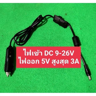 อะแดปเตอร์กล่อง แอนดรอยด์ ที่ชาร์จ 5V Android Box แบบจุดบุหรี่ หัว 5.5x2.1mm by งัดแงะการช่าง [5V]