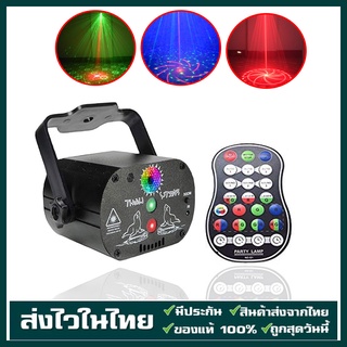 USB Rechargeable Led Laser Projector Lights RGB UV DJ Sound Party Disco Light for Wedding Birthday Party dj Home