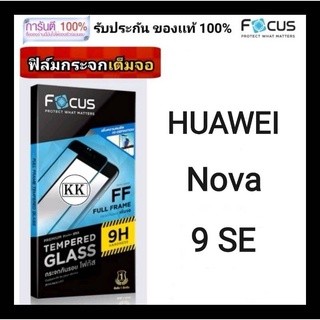 Focus ฟิล์ม Huawei nova 9SE