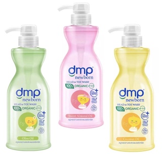 DMP เดอมาพอน อาบน้ำ&amp;สระผม นิวบอร์น ออร์แกนิค ขนาด 450 ml.