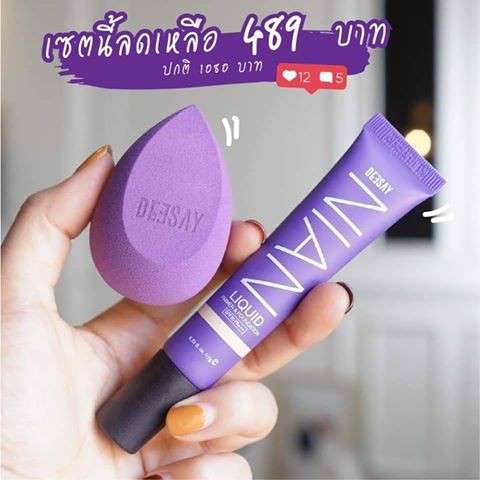 Deesay NIAN LIQUID SPF30 PA+++ รองพื้น เนียน ไพรเมอร์แอนด์ฟาวเดชั่น 15g./ lip repair ลิปสักปาก