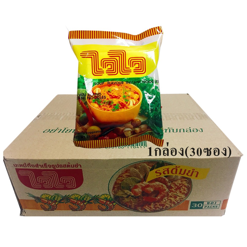 ไวไว บะหมี่ รสต้มยำ Paste กล่อง 30 ซอง
