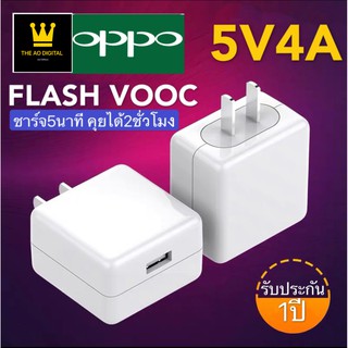 หัวชาร์จ OPPO VOOC FLASH ของแท้ ใช้ได้กับ OPPO Ri7 ,Find X ,Ri7pro,reno reno2z รับประกัน 1 ปี BY THE AO DIGITAL