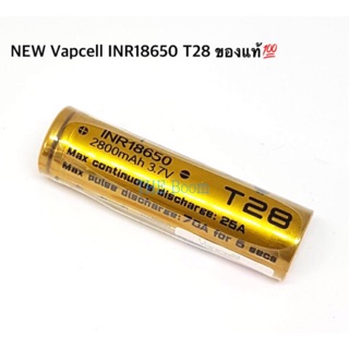 ของแท้100%Vapcell INR18650 T28 2800mAh (1ก้อน)
