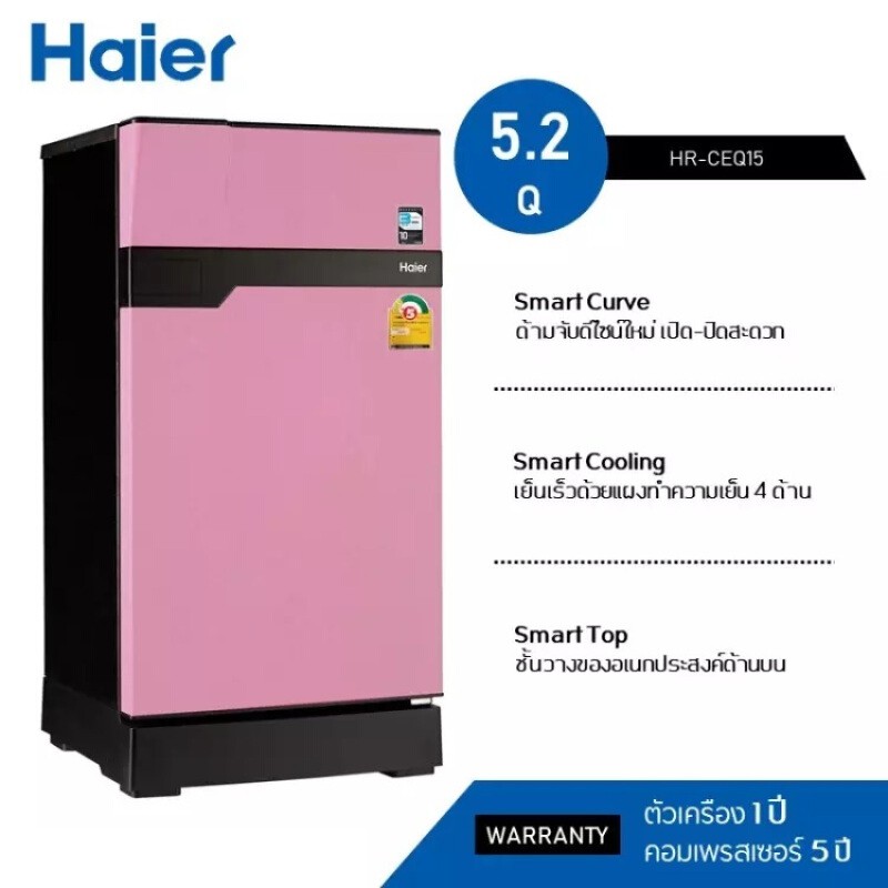 HAIER ตู้เย็น 1 ประตู 5.2 คิว รุ่น HR-CEQ15X ราคาประหยัด ประสิทธิภาพดี ดีไซน์สวยงาม รักษาความสด สีชมพู new