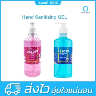 แอลกอฮอล์ เจล Alsoff-s เจลล้างมือ 450ml