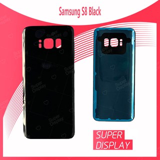 Samsung S8 ธรรมดา อะไหล่ฝาหลัง หลังเครื่อง Cover For Samsung S8 Super Display