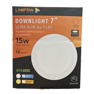 Lamptan โคมดาวน์ไลท์หน้ากลม 7" รุ่น Ultra Slim Alu. Flat 15W แสงขาว DOWNLIGHT ดาวน์ไลท์ บางพิเศษ มีเก็บปลายทาง