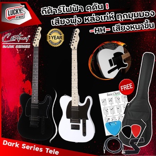 🎥 Century Dark Series กีต้าร์ไฟฟ้า ฟรี กระเป๋า สายแจ็ค สายสะพาย ประแจ ปิ๊ก ที่เก็บปิ๊ก ใบคอร์ด  / ปิ๊กอัพ HH ทรงยอดนิยม