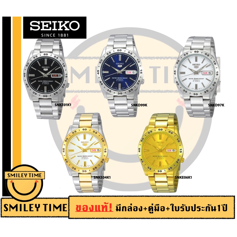 [ใส่โค้ดD13WGDAYลด13%]ของแท้ นาฬิกาข้อมือผู้ชาย Seiko Sport 5 Automatic: seiko smileytime รับประกันศูนย์1ปี s5