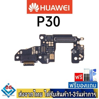 แพรตูดชาร์จ Huawei P30 แพรชุดชาร์จ แพรก้นชาร์จ อะไหล่มือถือ แพรชาร์จ ก้นชาร์จ ตูดชาร์จ