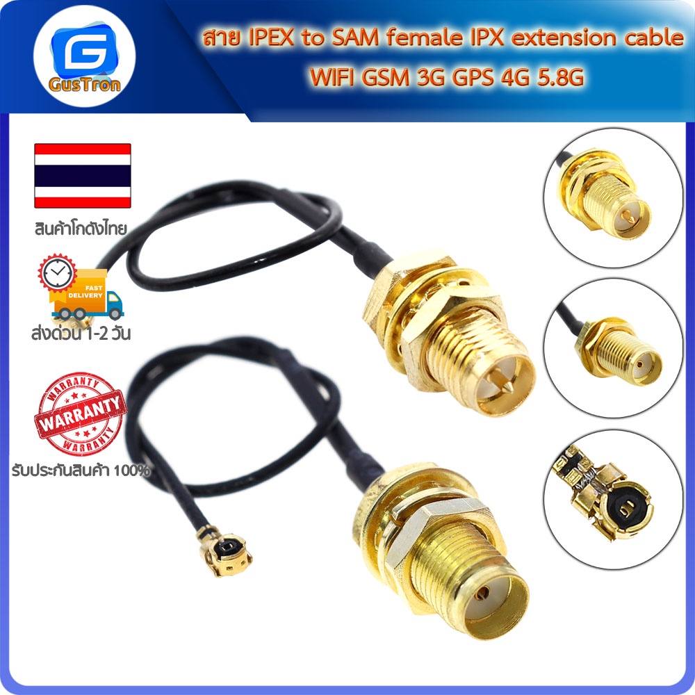 สาย IPEX to SAM female IPX extension cable WIFI GSM 3G GPS 4G 5.8G