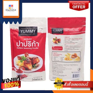 ยัมมี่ ผงปรุงรสปาปริก้า ขนาด 500 กรัม x 1 แพ็คYummy Paprika Seasoning Powder Size 500 g. x 1 pack