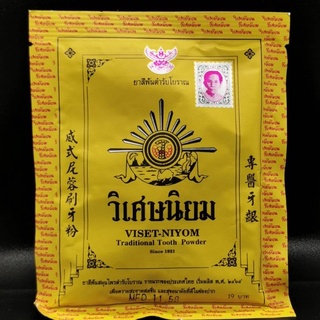 Viset-Niyom Tooth Powder ยาสีฟันวิเศษนิยม วิเศษนิยม 40กรัม