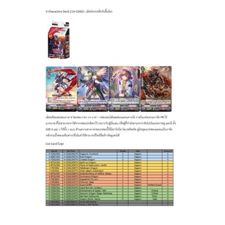 VG-V-Neo Deck CD02 (แคลนคาเงโร่) 1กล่องเล่นได้เลย