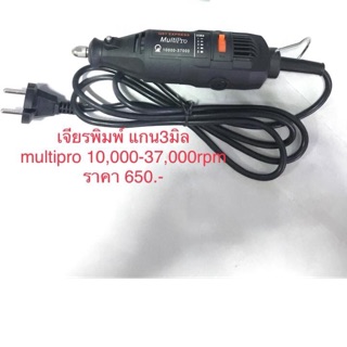 เครื่องเจียรนัยแกน3มิล 10,000-33,000rpm