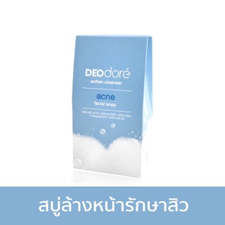 DEOdore acne facial soap สบู่ลดสิวผิวหน้า คุมมันหน้าใส 1 กล่อง