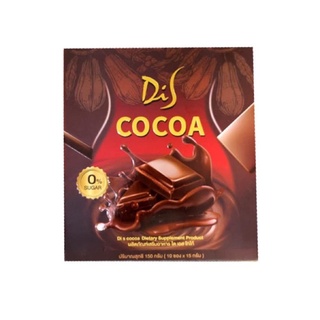 ถูกที่สุด แท้ 100% DiSCocoa (ไดเอสโกโก้) โกโก้ลดน้ำหนักเส้นดาย di s cocoa โกโก้สอดอ(1กล่อง)