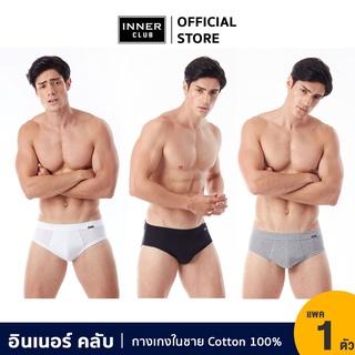 Inner Club กางเกงในชาย ขอบสปันด์ (แพค 1 ตัว) มี 3 สีให้เลือก