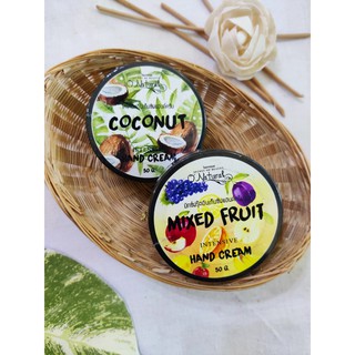 O Natural Hand Cream 50 g. แฮนด์ครีม ครีมบำรุงผิวมือ