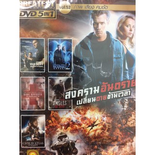 DVDหนังสงครามอันตรายเปลี่ยนตายข้ามเวลา(SBYDVD5in13300-สงคราม)