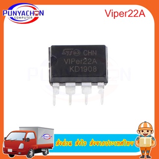 3pcs/lot Viper22A Viper22 Ap8022 Dip-8Ac/Dc Converters (3 ชิ้นต่อล็อค) ส่งด่วน ส่งไว ส่งจากประเทศไทย