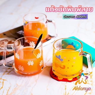 Ahlanya ถ้วยแก้วกาแฟ บอโลซิลิเกตสูง เนื้อหนาพิเศษ