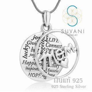 Suvani Jewelry - เงินแท้ 92.5% จี้ของขวัญสำหรับแม่ "mom" จี้พร้อมสร้อยคอเงินแท้ เครื่องประดับแฟชั่น